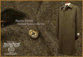 【HarrisTweed/ハリスツイード】スタンダード・ステンカラーコート