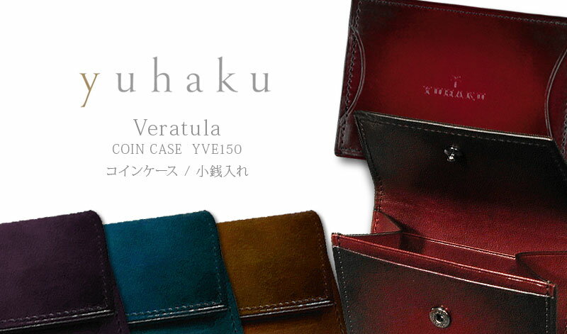 YUHAKU / ユハク  Coin Case / コインケース ( YVE150 ) ( メンズ / レザー / ウォレット / 小銭入れ ) 