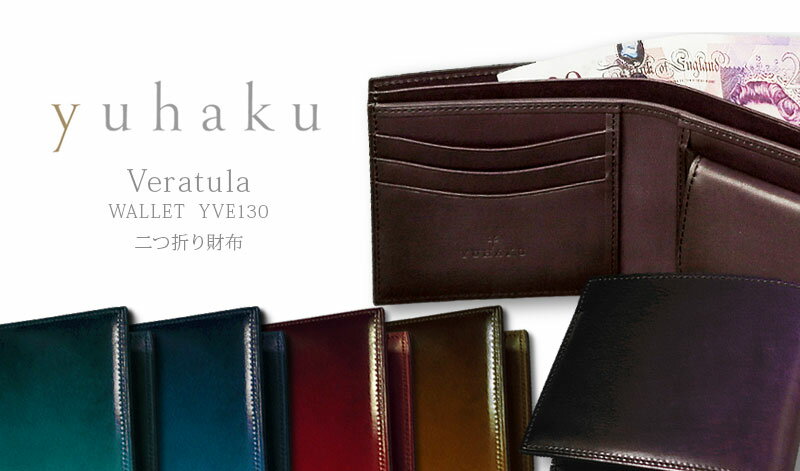 ユハク 革財布 メンズ YUHAKU / ユハク [ Veratula / ヴェラトゥーラ ] Wallet / 二つ折り財布 ( YVE130 ) ( メンズ / レザー / ウォレット / 札入れ ) 【楽ギフ_包装】