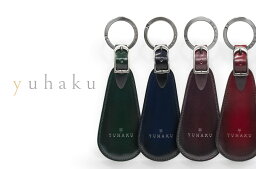 コードバン YUHAKU / ユハク [ Diamant / ディアマント ] Cordovan &amp; BoxCalf Shoe Horn / コードバン &amp; ボックスカーフ シューホーン ( YFC280 ) ( メンズ / レザー / 携帯靴ベラ ) 【楽ギフ_包装】