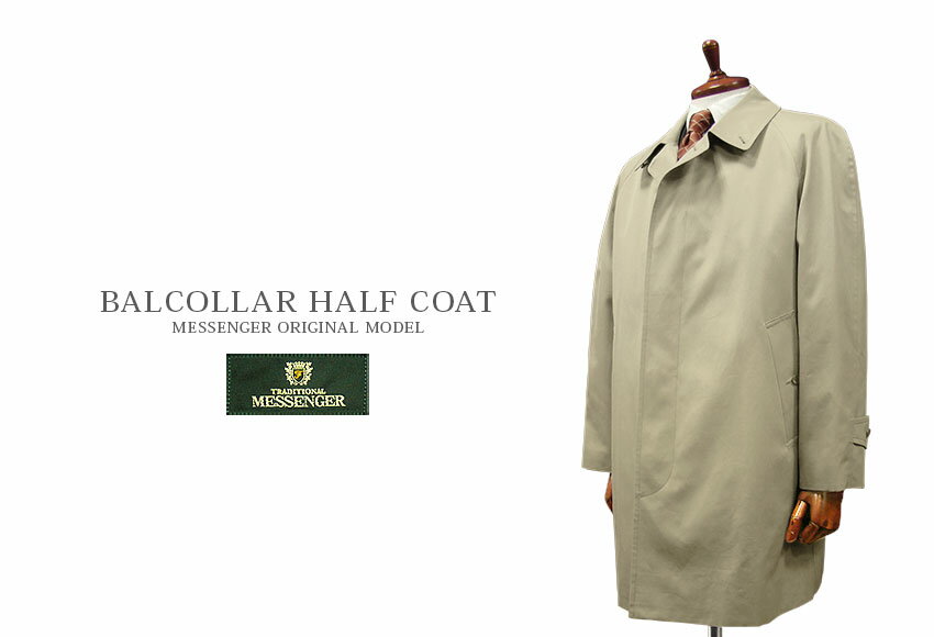 ステンカラーハーフコート Bal Collar Half Coat ( オフホワイト系サンドベージュ色 ) 9509-32/9501-32 メンズ/コート/ライナー付き