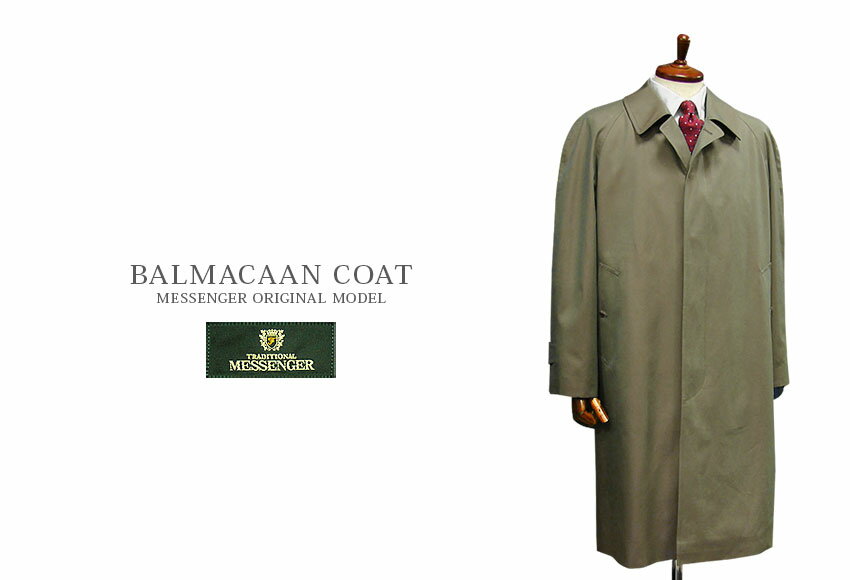 コットンステンカラーコート ( カーキー色 ) 9502-54 メンズ/コート/ライナー付き