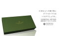 【日本正規輸入代理店商品】GLENROYAL / グレンロイヤル ●GB-01 長財布用ギフトボックス ( M ) ( 有料 ) [ 105D × 220W ×...