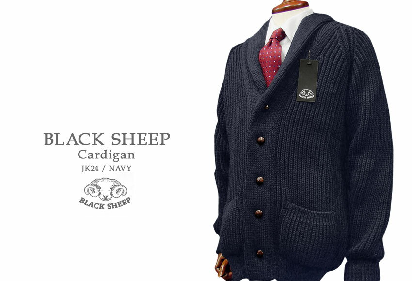 BLACK SHEEP / ブラックシープ ショールカラー カーディガン ( ネイビー ) JK24 