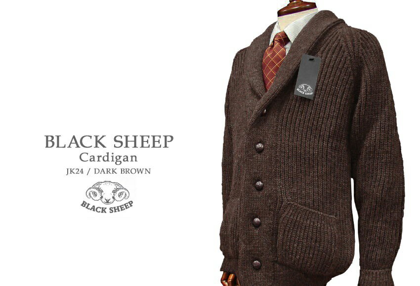 BLACK SHEEP / ブラックシープ ショールカラー カーディガン ( ダークブラウン ) JK24 【楽ギフ_包装】