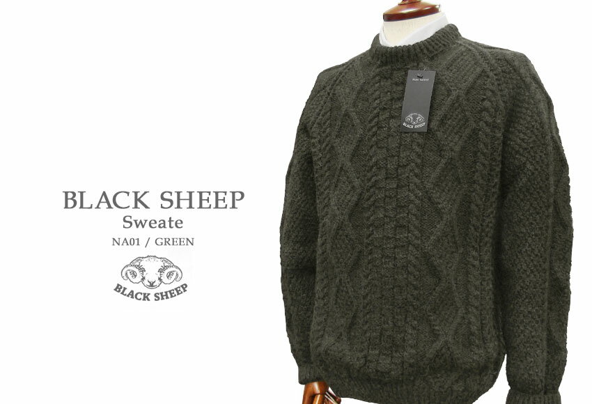 BLACK SHEEP / ブラックシープ アラン編みクルーネックセーター ( GREEN ) NA01 【楽ギフ_包装】