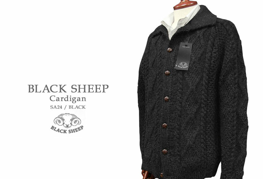 BLACK SHEEP / ブラックシープ アラン編みカーディガン ( ブラック ) SA24 【楽ギフ_包装】