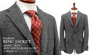 秋冬 【 MADE BY RING JACKET 】 [ HARRIS TWEED ] 3ツ釦段返りグレーヘリンボーンジャケット [ MESSENGER ] ( A体 & AB体 ) ( 51F21A / 53F14B ) [ STYLE 184 ]