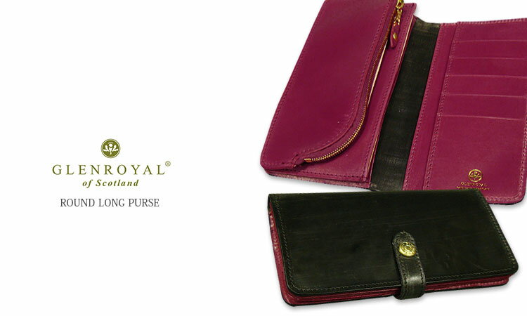 【日本正規輸入代理店商品+メーカー3ヶ月保証あり】グレンロイヤル / GLENROYAL ●BORDEAUX COLLECTION ROUND LONG PURSE ラウンドファスナー小銭入れ付 ブライドルレザー/長財布 ●018 ブラック×ボルドー ( 03-6178 )