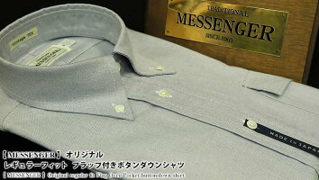 フラップ付きボタンダウンシャツ