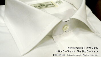 ワイドカラーシャツ