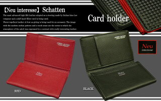 【Neuinteresse/ノイ・インテレッセ】(Schatten/シャッテン)名刺入れ(ササマチ)3874【MORPHOモルフォ】