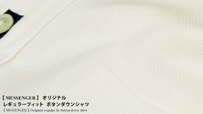 【 MESSENGER 】 オリジナル レギュラーフィット 半袖ボタンダウンシャツ ( 100551...