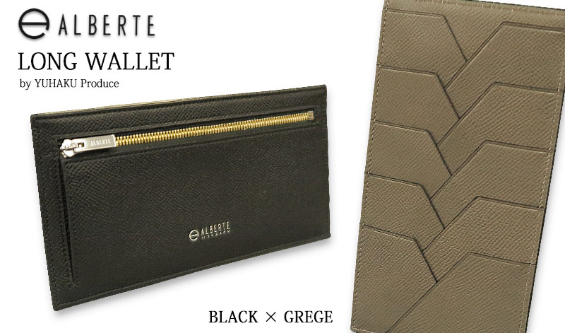 [ ALBERTE / アルベルテ ] by YUHAKU LONG WALLET / 束入れ ( ASB121 ) ( ロングウォレット/メンズ/レザー/長財布/ユハク ) 【楽ギフ_包装】