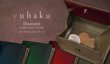 YUHAKU / ユハク [ Diamant / ディアマント ] Cordovan Coin Case / コードバン BOXコインケース ( YFC152 ) ( メンズ / レザー / ウォレット / 札小銭入れ ) 【楽ギフ_包装】