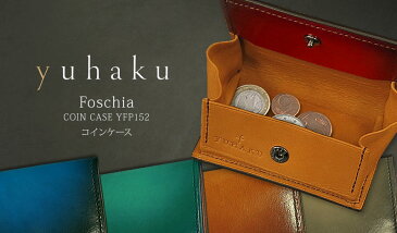 YUHAKU / ユハク [ Foschia / フォスキーア ] Coin Case / コインケース ( YFP152 ) ( メンズ / レザー / ウォレット / 小銭入れ ) 【楽ギフ_包装】
