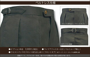 トラディショナルパンツ製作所パターンオーダーパンツ/オーダースラックス