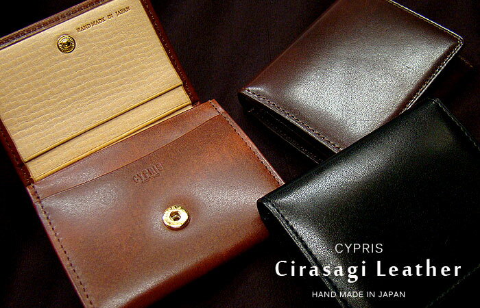 キプリス 革小銭入れ メンズ ★TIME SALE★開催中★[ キプリス / CYPRIS ] ■シラサギレザー ( Cirasagi Leather ) 小銭入れ ( ササマチ ) 8230 【送料無料】【楽ギフ_包装】