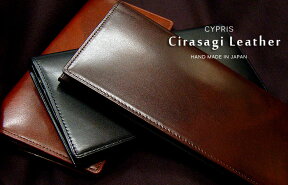 [ キプリス / CYPRIS ] ■シラサギレザー ( Cirasagi Leather ) 長財布 ( ササマチ束入 ) 8220 【送料無料】【楽ギフ_包装】