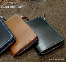 【キプリス/CYPRIS】■RugaShoulder(ルーガショルダー)二つ折り財布(縦型L字ラウンドファスナー札入)8386