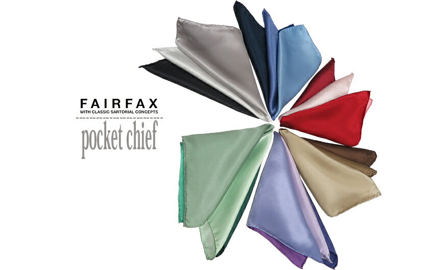 【 FAIRFAX/フェアファクス 】ポケットチーフ ( 4面ソリッド シルク サテン ポケットチーフ ) FPC-106 MADE IN JAPAN / POCKET CHIEF( 495013106 )