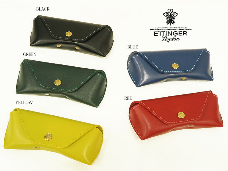 メガネケース レディース [ETTINGER社公認正規販売店]エッティンガー / ETTINGER ■●SPECTACLE CASE SP091SR レザーメガネケース ( 眼鏡入れ ) レザーグラスケース