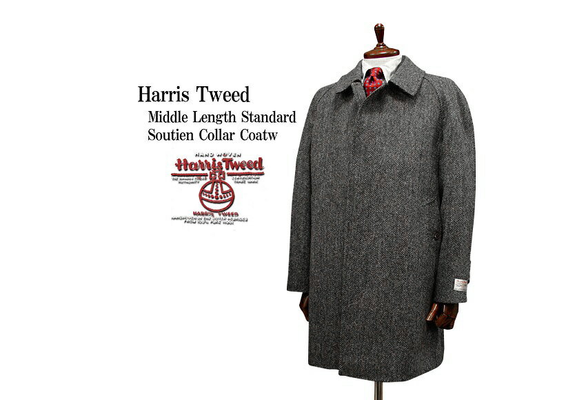 楽天トラッド ハウス フクスミHarris Tweed / ハリスツイード ミドルレングス・スタンダード・ステンカラーコート ハーフコート （ グレーヘリンボーン ） 9504-08（TB）