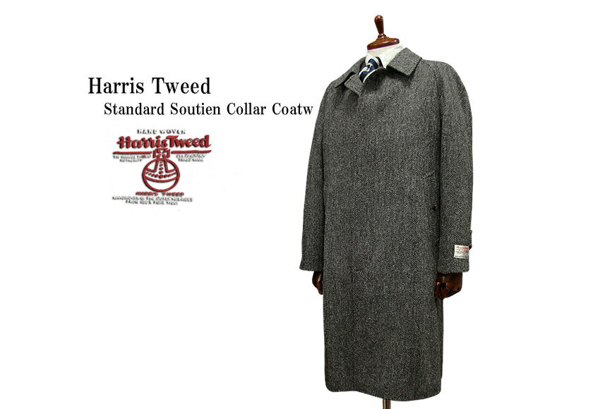 楽天トラッド ハウス フクスミHarris Tweed / ハリスツイード スタンダード・ステンカラーコート （ グレーヘリンボーン ） 9505-08