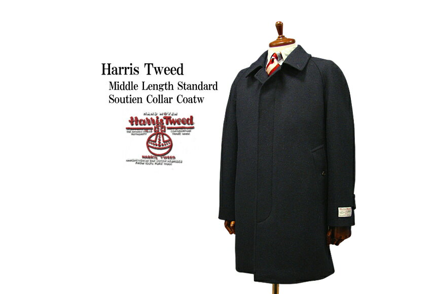 Harris Tweed / ハリスツイード ミドルレングス・スタンダード・ステンカラーコート ハーフコート ( 紺系ミックス ) 9504-29