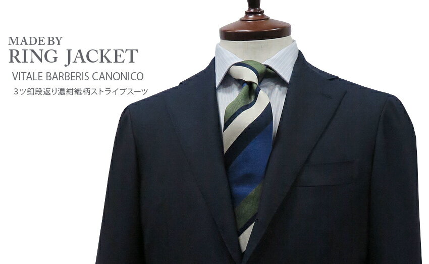 春夏 【 MADE BY RING JACKET 】[ VITALE BARBERIS CANONICO ]3ツ釦段返り濃紺織柄ストライプスーツ [ MESSENGER ] ( 20S10X ) [ STYLE 184 ] Ring 通販 リングヂャケット 2