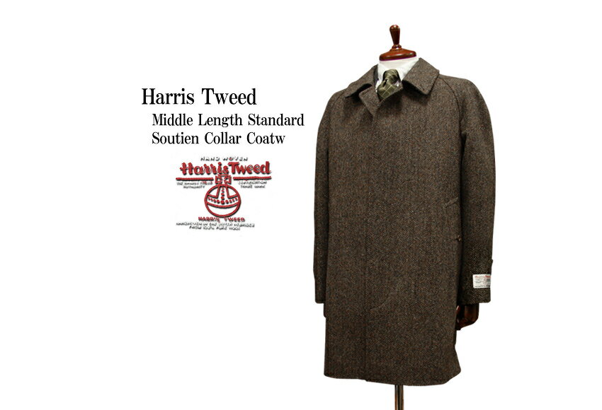 楽天トラッド ハウス フクスミHarris Tweed / ハリスツイード ミドルレングス・スタンダード・ステンカラーコート ハーフコート （ ブラウン系ヘリンボーン ） 9504-38