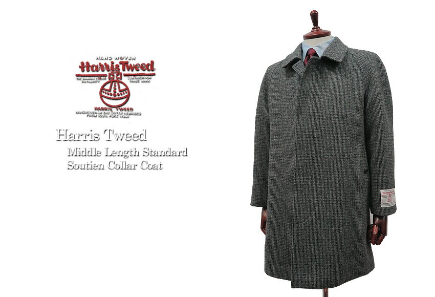 楽天トラッド ハウス フクスミHarris Tweed / ハリスツイード ミドルレングス・スタンダード・ステンカラーコート ハーフコート （ 黒とグレーの細かなチェック風小柄 ） 9504-41