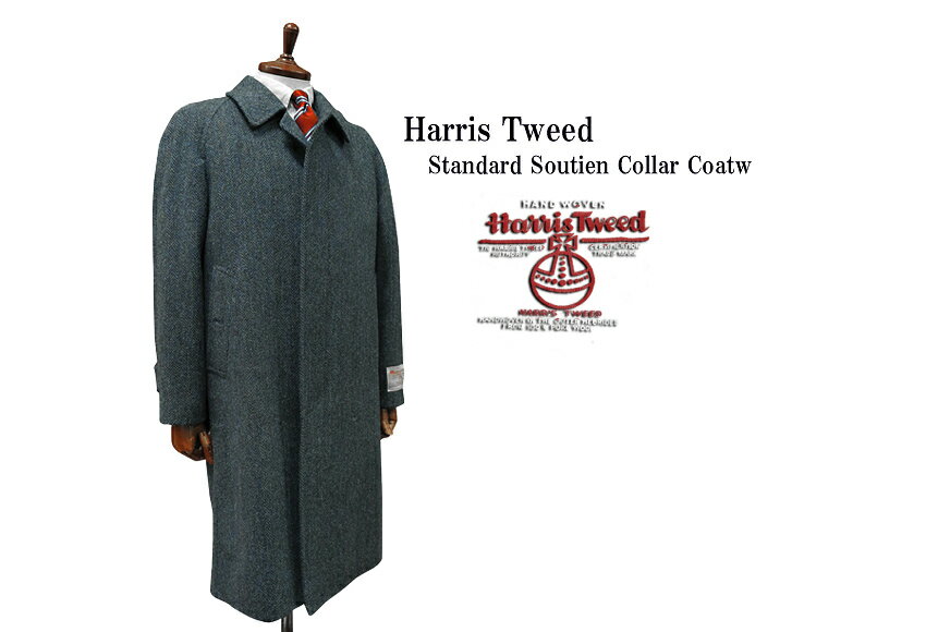 楽天トラッド ハウス フクスミHarris Tweed / ハリスツイード スタンダード・ステンカラーコート （ ブルー系ヘリンボーン ） 9505-27