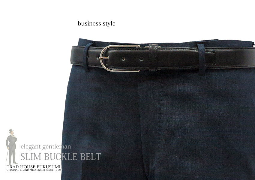 ■[ Elegant gentleman スリムバックルベルト ] ●SLIM BUCKLE BELT ( ブラック ) 91378 フォーマルベルト・ビジネスベルト 3