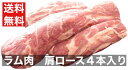 ラム肉 タン 一口カット 200g（ジンギスカン鍋 ラム 子羊）焼き肉 ラム好きなら食べて欲しい逸品！食感が楽しい ラムタン -L128a