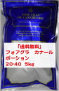 送料無料 5キロ ハンガリー産 フォアグラ ポーション20-40g エスカロップ 約5KG(5パック入り)業務用 カット フレンチの定番