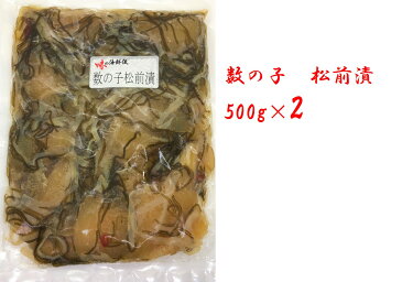 【北海道から取り寄せ】数の子　松前漬 1000g　数の子たっぷり　1キロ　本場の味