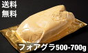 フォアグラ カナール 500-700g　 丸ごと1個 　冷凍 ビッグサイズ　 ハンガリー産 冷凍