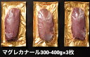 ＼母の日／「ボンカナール」 合鴨ギフト 真打ち 真打ち鴨煮 200g×3 肉加工品 プレゼント ギフト 贈り物 贈答 記念日 人気 熨斗対応 名入れ 送料無料 産地直送 内祝い