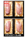【送料無料】マグレカナール 鴨ロース 鴨肉 鴨胸肉 300-400g×4枚 フォアグラ採取