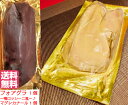 【送料無料】1セット 鴨肉 鴨ロース フォアグラ 食べ比べ フォアグラ丸ごと1個 マグレカナール1個 鴨のロッシーニ風 ハンガリー産 冷凍 鴨南蛮そば 鴨鍋 パ...
