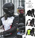 バイクジャケット バイクパンツ メンズ 夏用メッシュ 上下2点セット バイクスーツセット 通気 プロテクター装備 バイクウェア 男用 黒色 バイクウエアセット ...