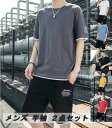 半袖Tシャツ ショートパンツ 2点セットメンズ 半袖シャツ 丸えり シャツ ズボン 短パン トップス 夏もの カジュアル 涼しい 男 Tシャツ トップス 夏服 ...
