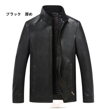 メンズ レザージャケット ジャケット バイクジャケット ブルゾン 羊革 革ジャン レザーコート ライダースジャケット アウター 3シーズン 春 秋 冬 革 上質 レザー 大きいサイズ カジュアル