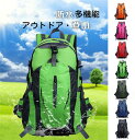 登山リュック サイクリング リュックサック バックパック 登山バッグ 男女兼用 旅行 メンズ レディース プレゼントに ランニング スポーツ アウトドア カバン...
