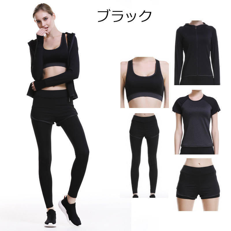 スポーツウエア 5点セット ヨーガウェア ジョギング ジャージ パンツ 半袖Tシャツ 短パン タンクトップレディース