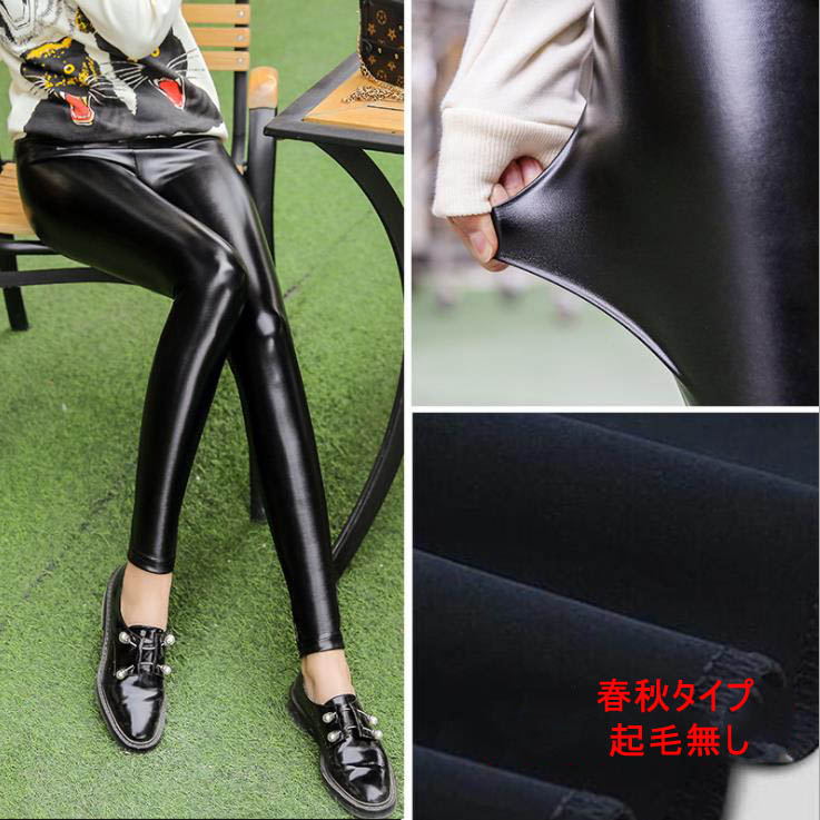 レザーパンツ 革パンツ 暖かいボア 4種類の厚さ ズボン レディース用 バイクパンツ レザーズボン スキニー レギンスパンツ 裏起毛 ストレッチ 秋冬 ロングパンツ カジュアル 細身 PUパンツ 公…