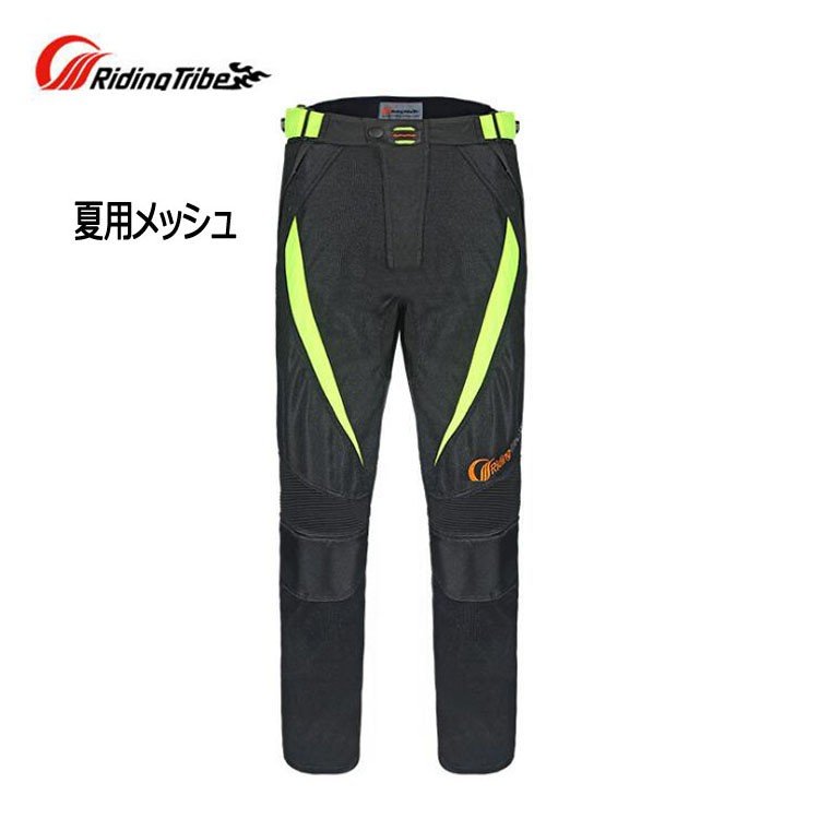 RidingTribe バイクパンツ メンズ バイクウェア バイク用 パンツライダーパンツ メッシュ 春夏秋 3シーズン 膝パッド装備 通気 自転車 耐磨 レーシングパンツ ライディングパンツ かっこいい オシャレ 大きいサイズ 送料無料