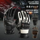 バイクグローブ メンズ レディース スマホ対応 メッシュ/裏起毛 羊革 レザーグローブ 本革全指手袋 ボア付き 衝撃吸収 春秋冬用 タッチ機能 バイク用手袋 男...