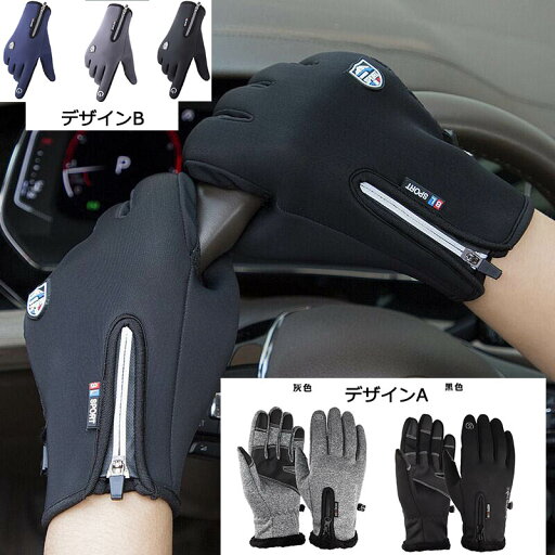 グローブ 手袋 メンズ 暖かい レザー手袋 スエード 裏起毛 レザーグローブ 人気 おしゃれ バイクグローブ ボア 防寒 秋冬用 保温 スポーツ アウトドア 通学用 通勤 フリーサイズ 自転車 おすすめ 送料無料 グローブ 手袋 メンズ 暖かい レザー手袋 スエード 裏起毛 レザーグローブ 人気 おしゃれ バイクグローブ ボア 防寒 秋冬用 保温 スポーツ アウトドア 通学用 通勤 フリーサイズ 自転車 おすすめ 送料無料